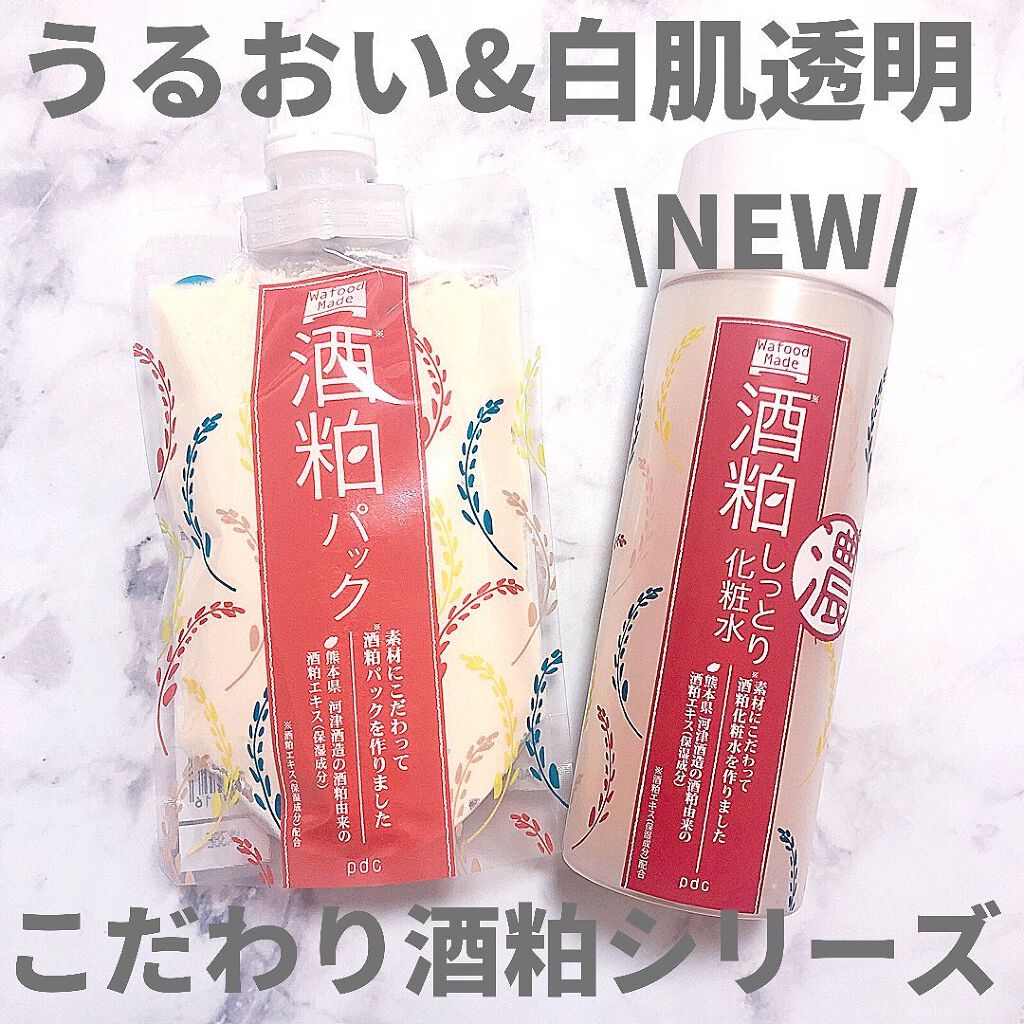 ワフードメイド　酒粕しっとり化粧水/pdc/化粧水を使ったクチコミ（1枚目）