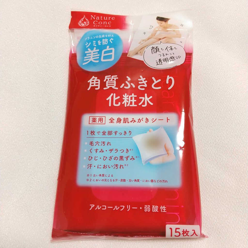 ネイチャーコンク 薬用 ふきとり化粧水シート/ネイチャーコンク/トナーパッドを使ったクチコミ(1枚目)