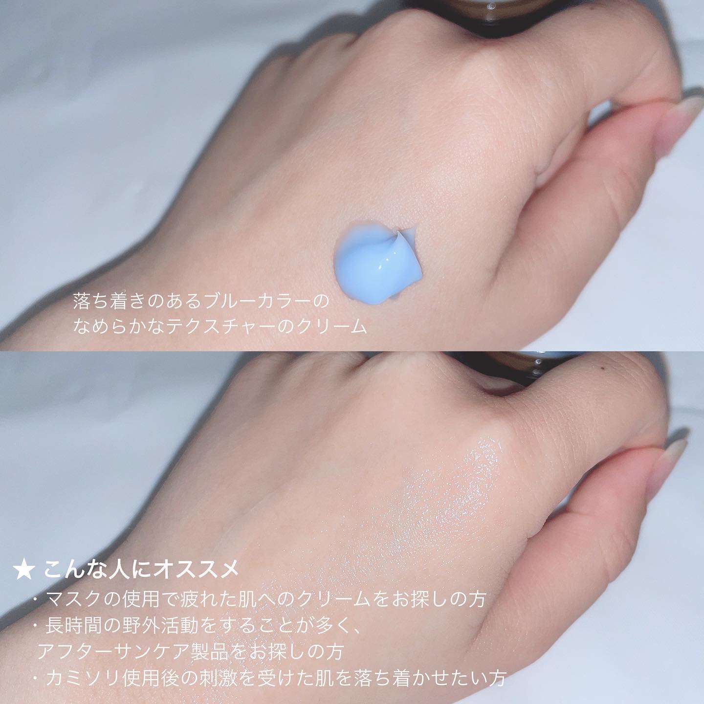 ミッドナイトブルーカーミングクリーム/Klairs/フェイスクリームを使ったクチコミ（3枚目）