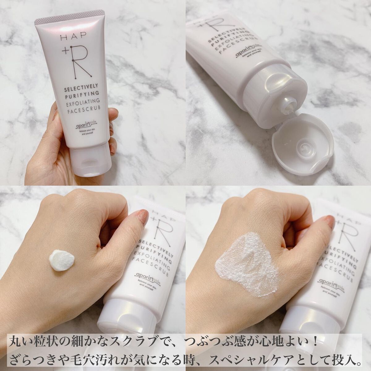 フェイススクラブ /HAP＋R/スクラブ・ゴマージュを使ったクチコミ（2枚目）