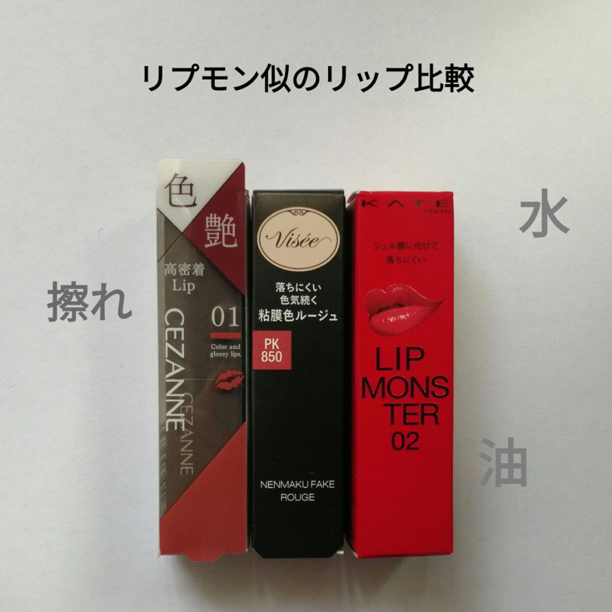 ケイト リップモンスター/KATE/口紅を使ったクチコミ（1枚目）