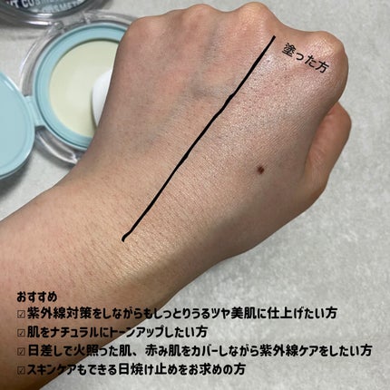 PDRN エッセンスグロウサンパクト/VT/日焼け止めクリームを使ったクチコミ(3枚目)