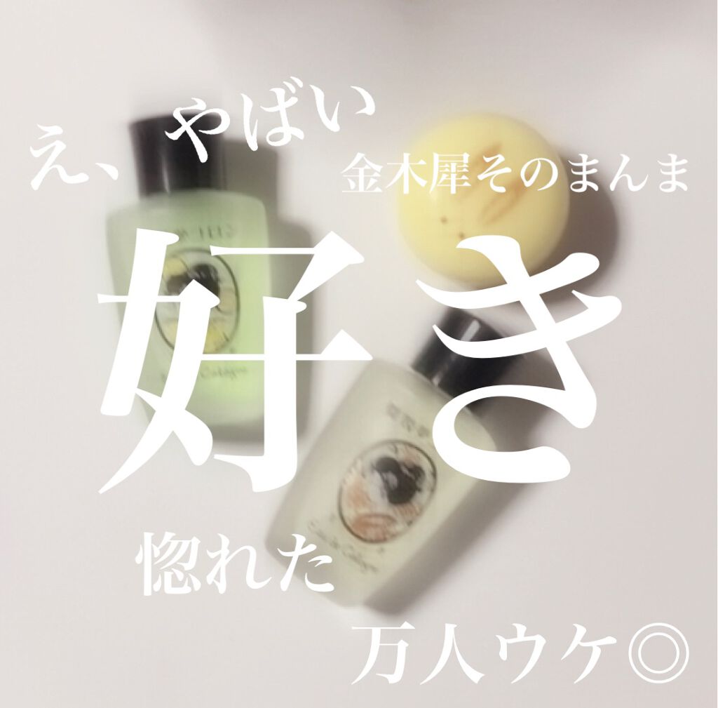 うさぎ饅頭/舞妓さんの練り香水/練り香水を使ったクチコミ(1枚目)