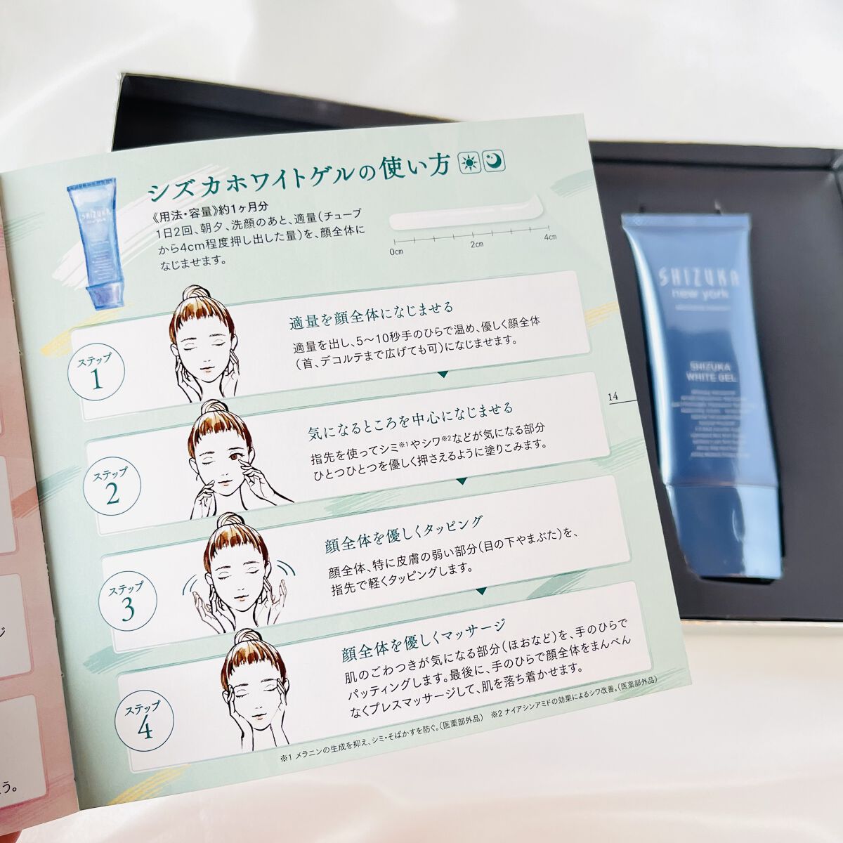 シズカホワイトゲル/Shizuka BY SHIZUKA NEWYORK/オールインワン化粧品を使ったクチコミ（3枚目）