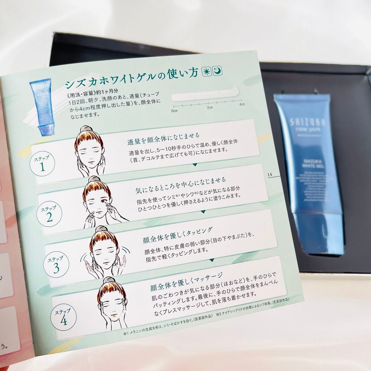 シズカホワイトゲル/Shizuka BY SHIZUKA NEWYORK/オールインワン化粧品を使ったクチコミ(3枚目)