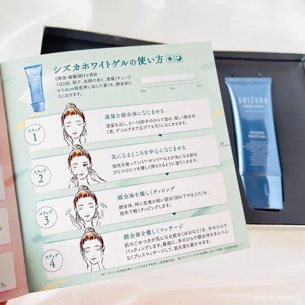 シズカホワイトゲル/Shizuka BY SHIZUKA NEWYORK/オールインワン化粧品を使ったクチコミ(3枚目)