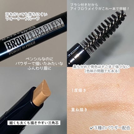 ファッションブロウ パウダーインペンシル N/MAYBELLINE NEW YORK/アイブロウペンシルを使ったクチコミ(3枚目)