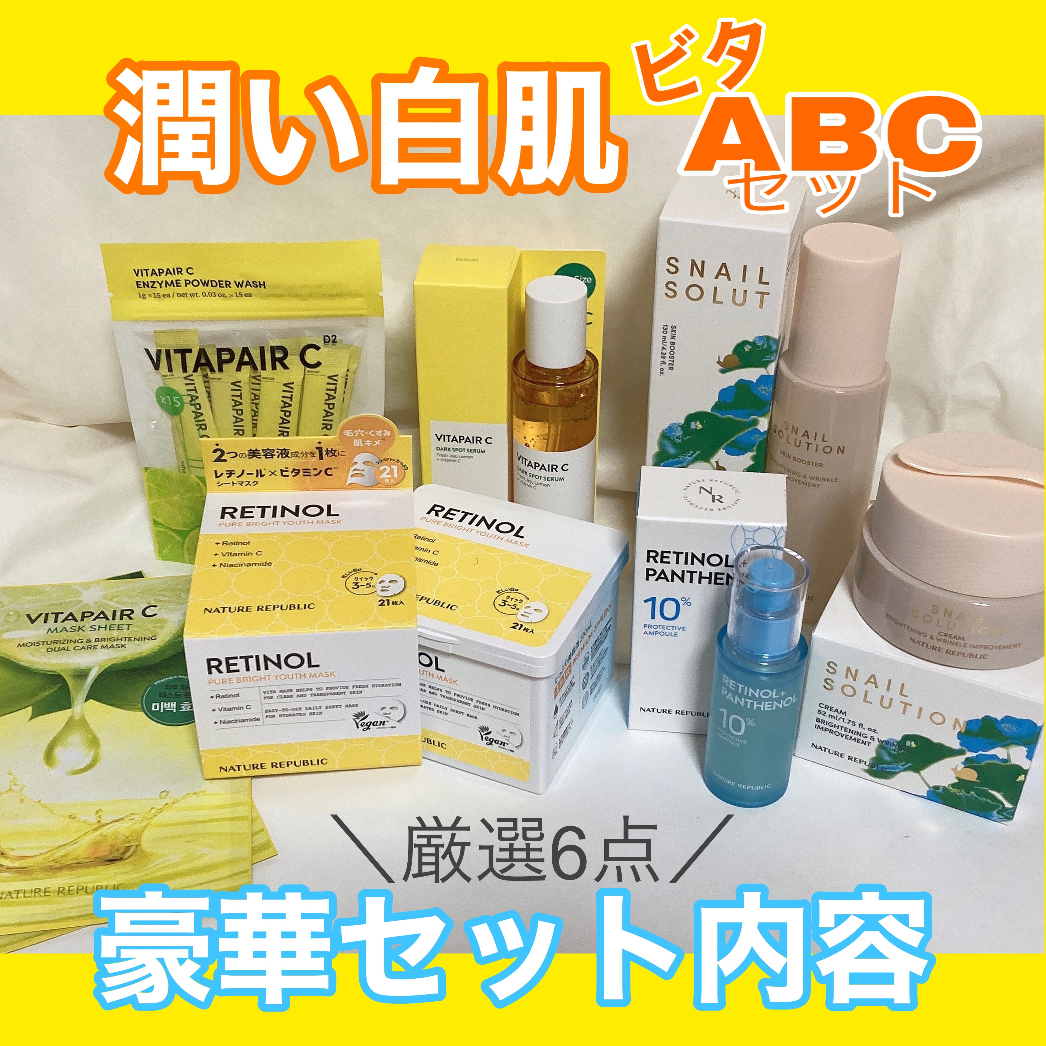 スネイルソリューションクリーム/ネイチャーリパブリック/フェイスクリームを使ったクチコミ（1枚目）