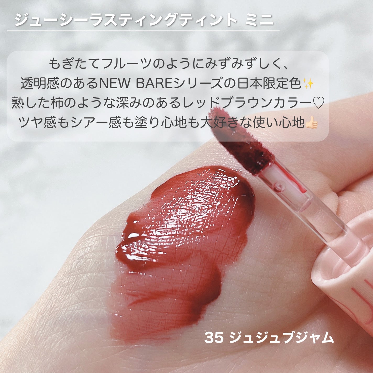 ロムアンド インマイポケットエディション/rom&nd/メイクアップキットを使ったクチコミ(4枚目)