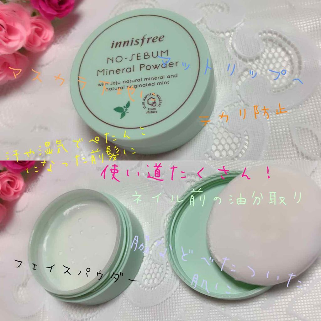 ノーセバム ミネラルパウダー/innisfree/ルースパウダーを使ったクチコミ（1枚目）