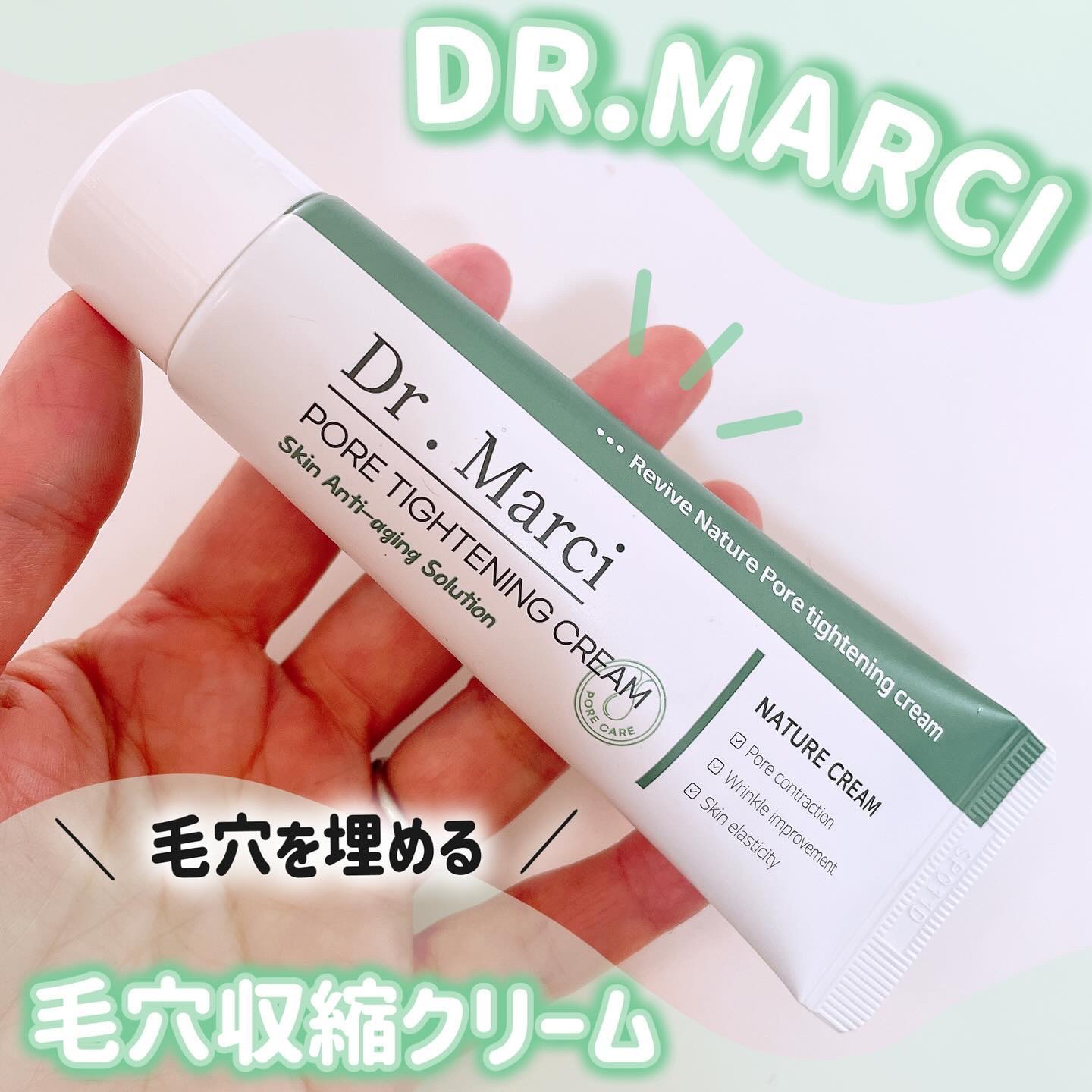 ドクターマルシー ポアタイトニングクリーム/ドクターマルシー/フェイスクリームを使ったクチコミ（1枚目）