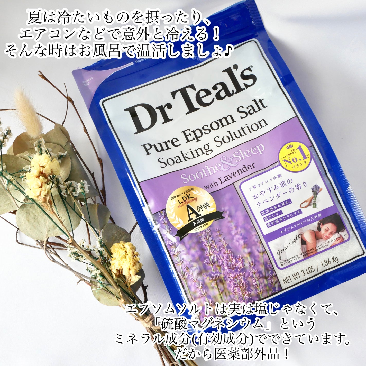 薬用入浴剤 ティールズ EP ソルト ラベンダーの香り/ティールズ/無機塩系入浴剤を使ったクチコミ(2枚目)