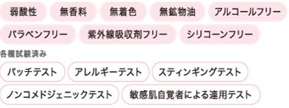 クリアターンの「ごめんね素肌」&「BOMB」シリーズに新アイテムが登場!の画像
