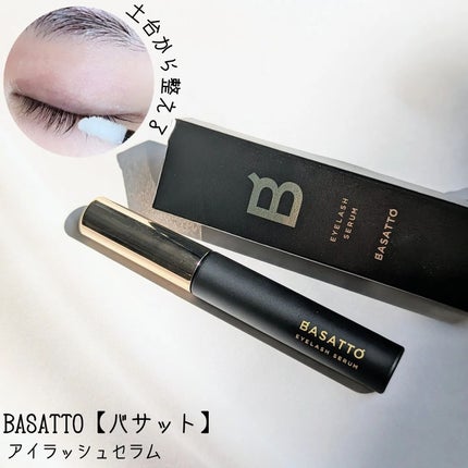 BASATTOアイラッシュセラム 10個 試してみた】アイラッシュセラム BASATTOの効果・肌質別の口コミ