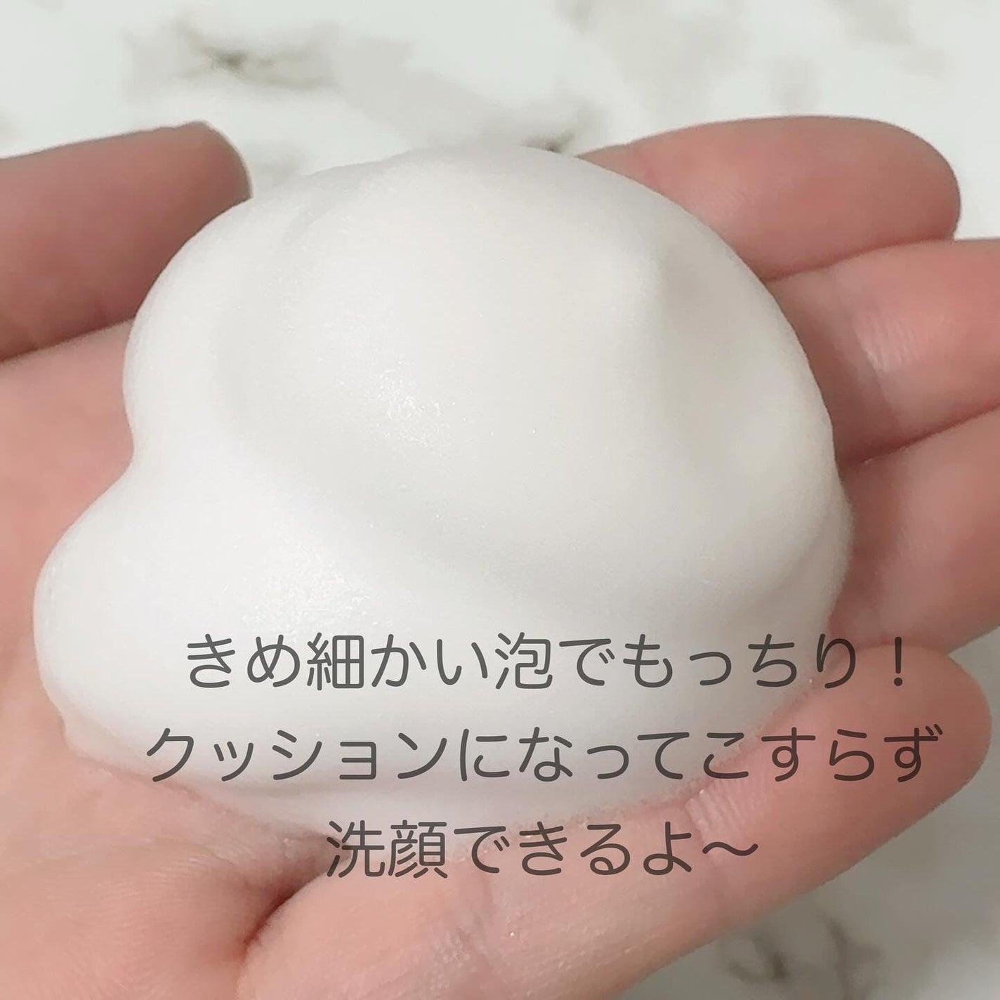泡の洗顔料/カウブランド無添加/泡洗顔を使ったクチコミ(3枚目)