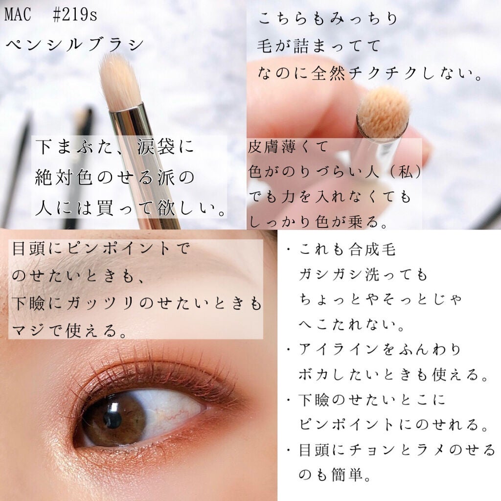 #217S ブレンディング ブラシ/M・A・C/メイクブラシを使ったクチコミ(5枚目)