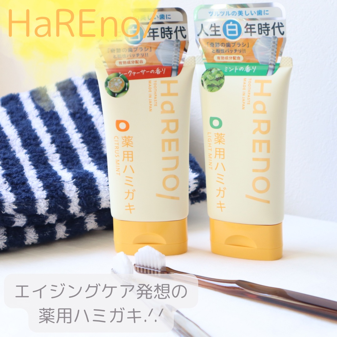 HaRENO 奇跡の歯ブラシ クリアブラウン(ふつう)/HaRENO/歯ブラシを使ったクチコミ（1枚目）