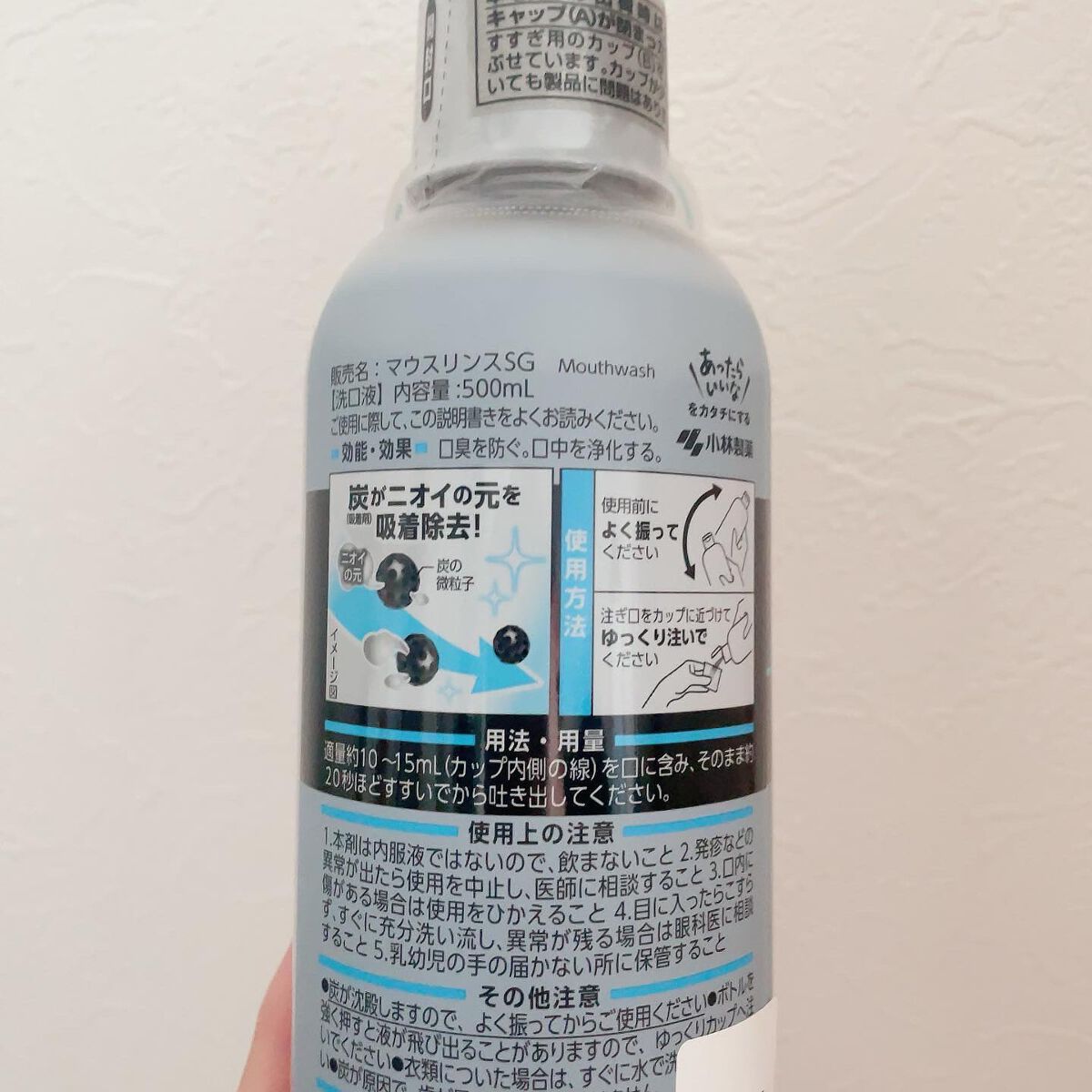 SUMIGAKI/マウスリンスSG /小林製薬/マウスウォッシュ・スプレーを使ったクチコミ(3枚目)