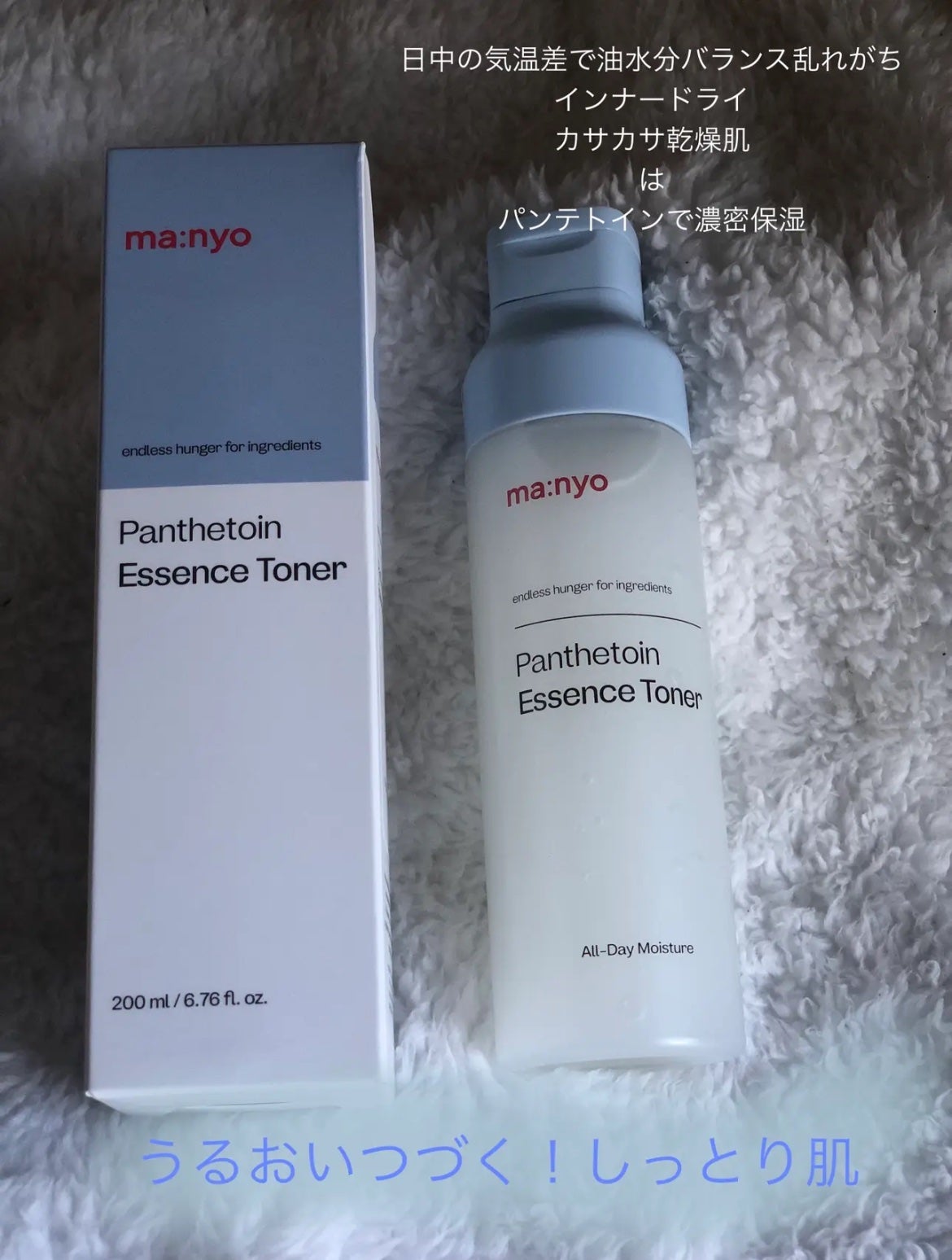 パンテトイン エッセンス トナー/manyo/化粧水を使ったクチコミ(1枚目)