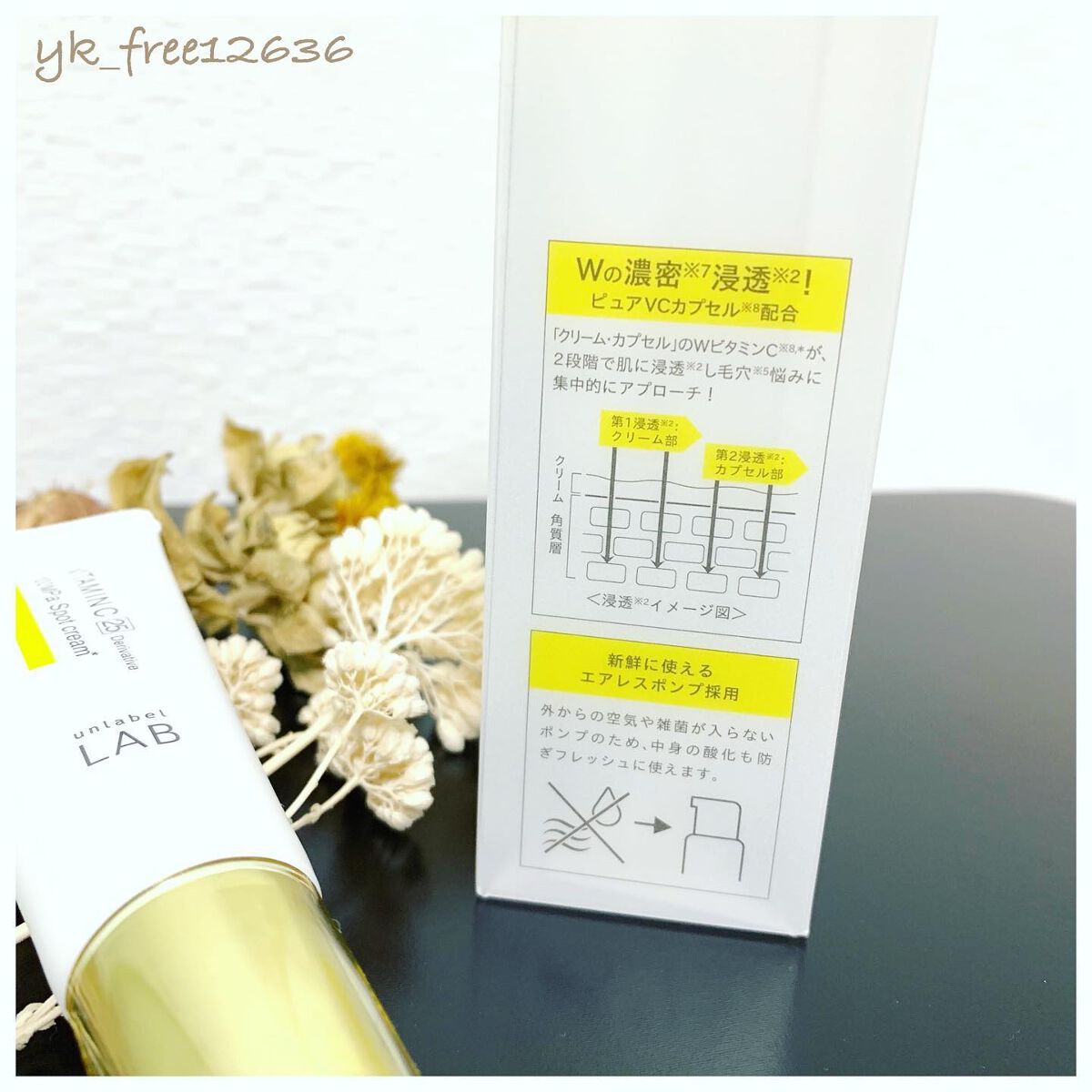 V スポットクリーム /unlabel/フェイスクリームを使ったクチコミ(2枚目)