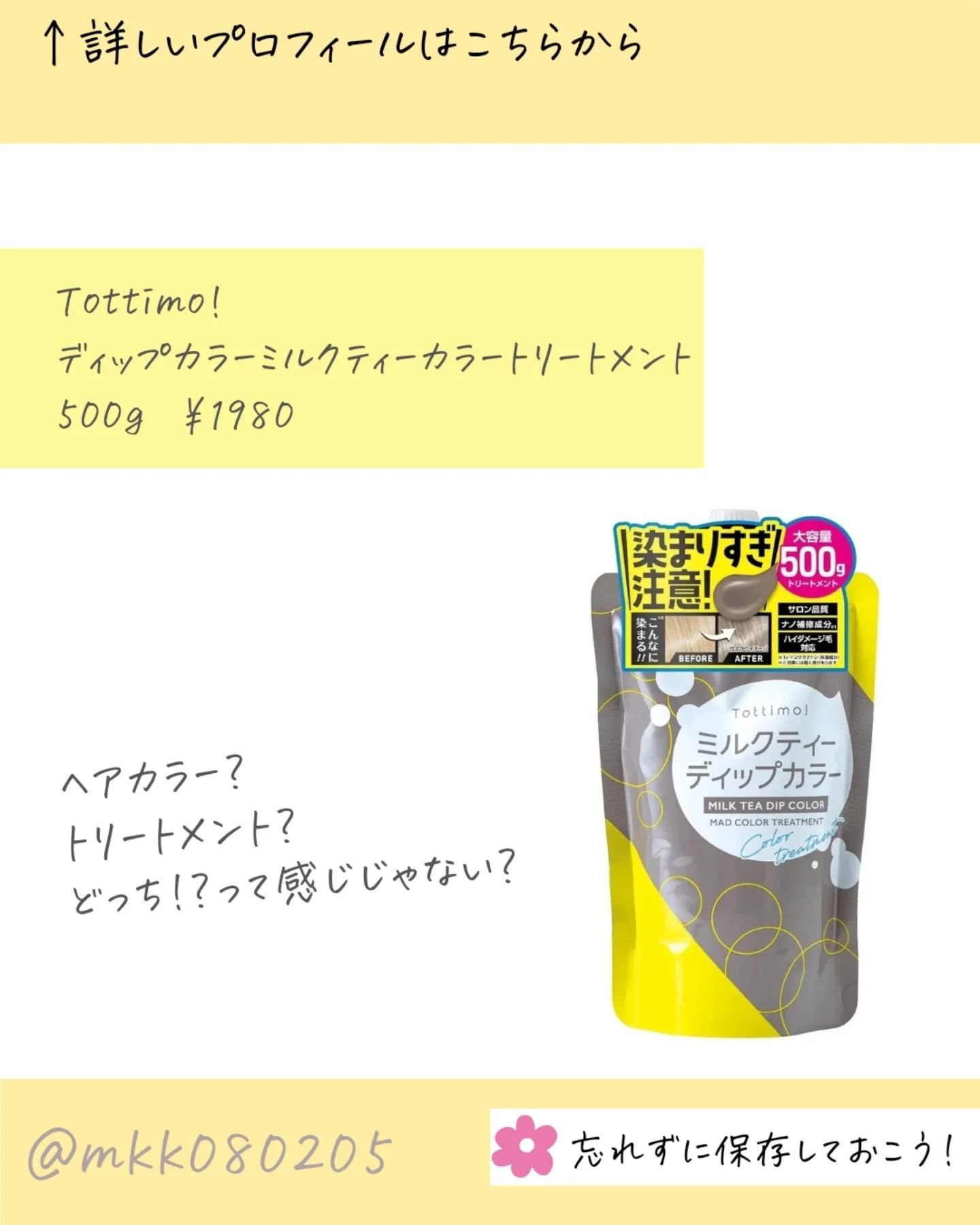 を使ったクチコミ（2枚目）