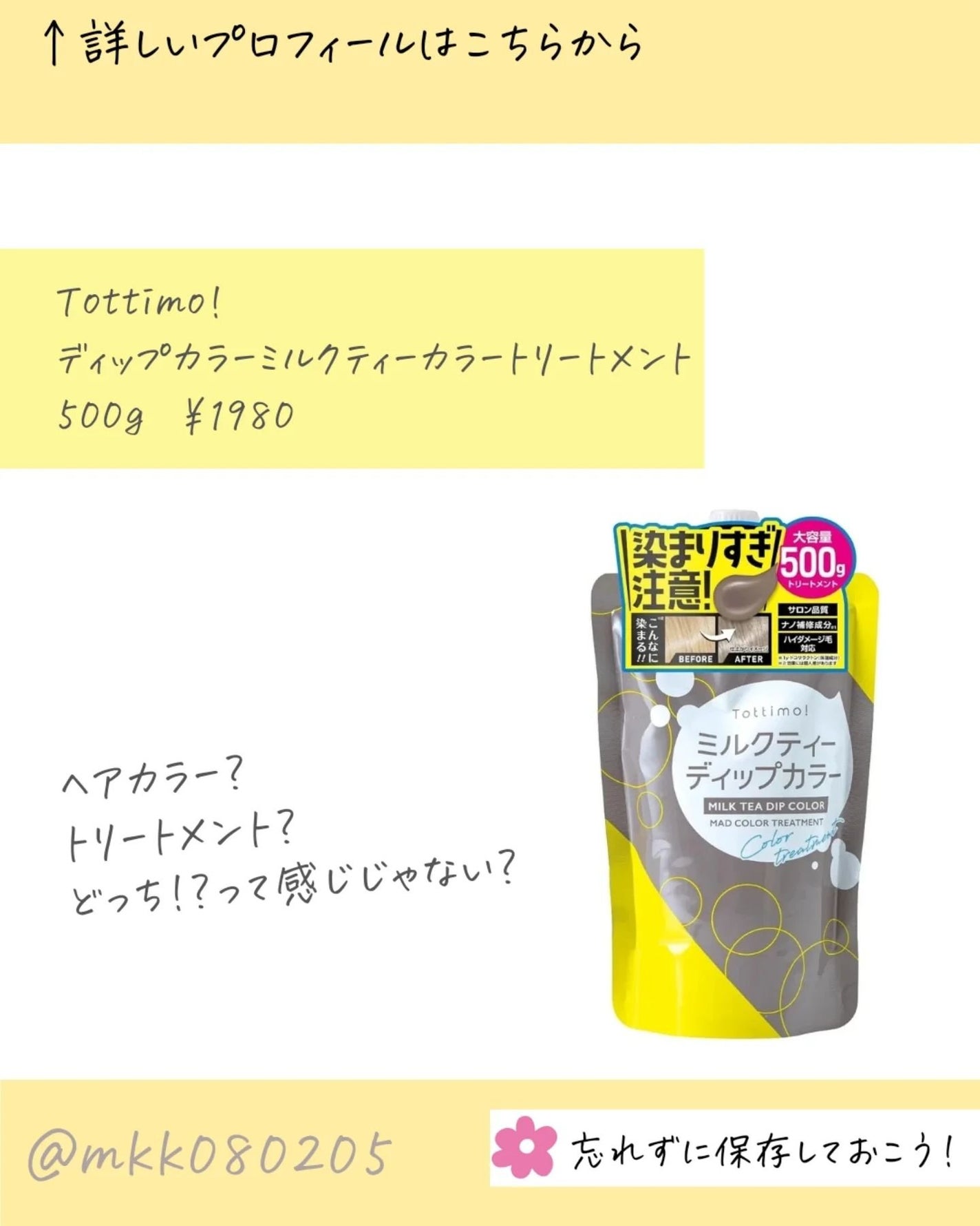 MICOKA☆フォロバ on LIPS 「今日は前から気になってたトッティモのディップカラーを試してみた..」(2枚目)