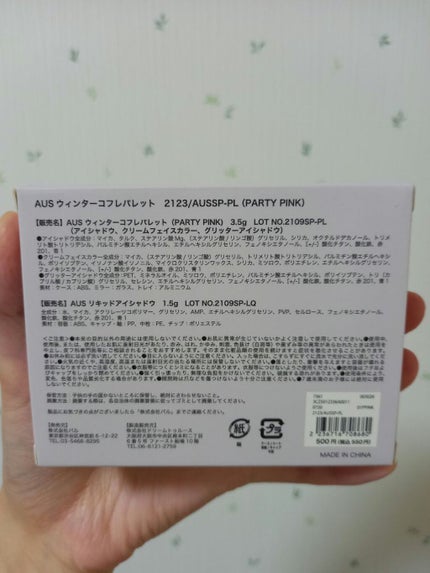 ウィンターコフレパレット/3COINS/マルチパレットを使ったクチコミ(4枚目)