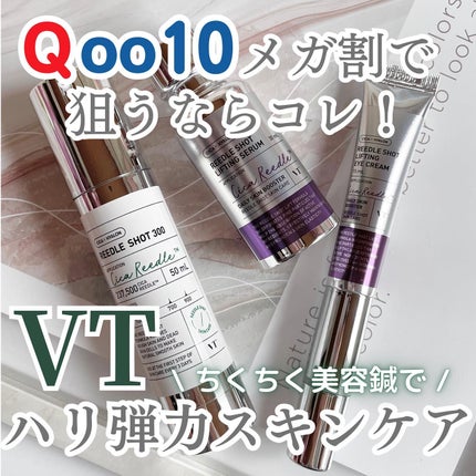 リードルショット300/VT/美容液を使ったクチコミ(1枚目)