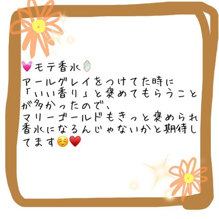 マリーゴールド オードパルファン/SHIRO/香水(レディース)を使ったクチコミ(8枚目)