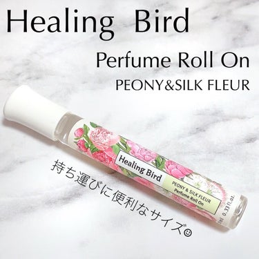 パフュームロールオン/Healing bird/香水(その他)を使ったクチコミ（1枚目）