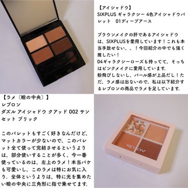 ダズル アイシャドウ クアッド/REVLON/アイシャドウパレットを使ったクチコミ（2枚目）