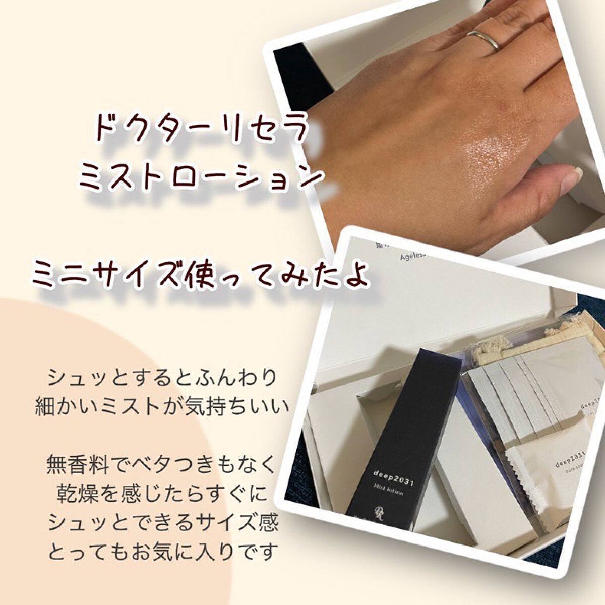 deep2031/ドクターリセラ/その他スキンケアを使ったクチコミ（2枚目）