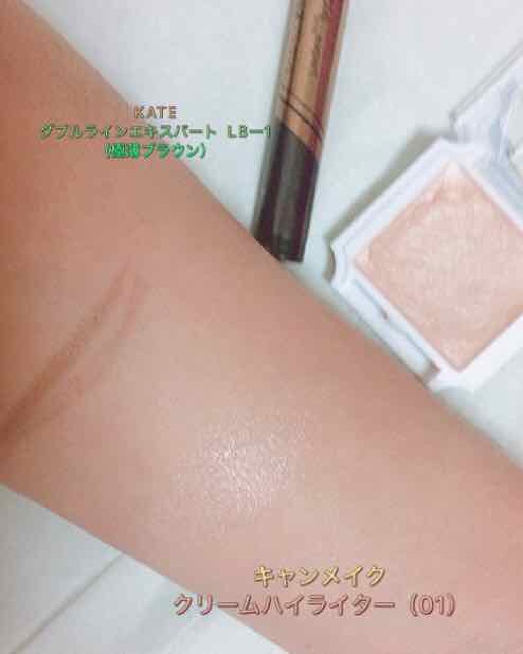 クリームハイライター/キャンメイク/クリームハイライトを使ったクチコミ（2枚目）