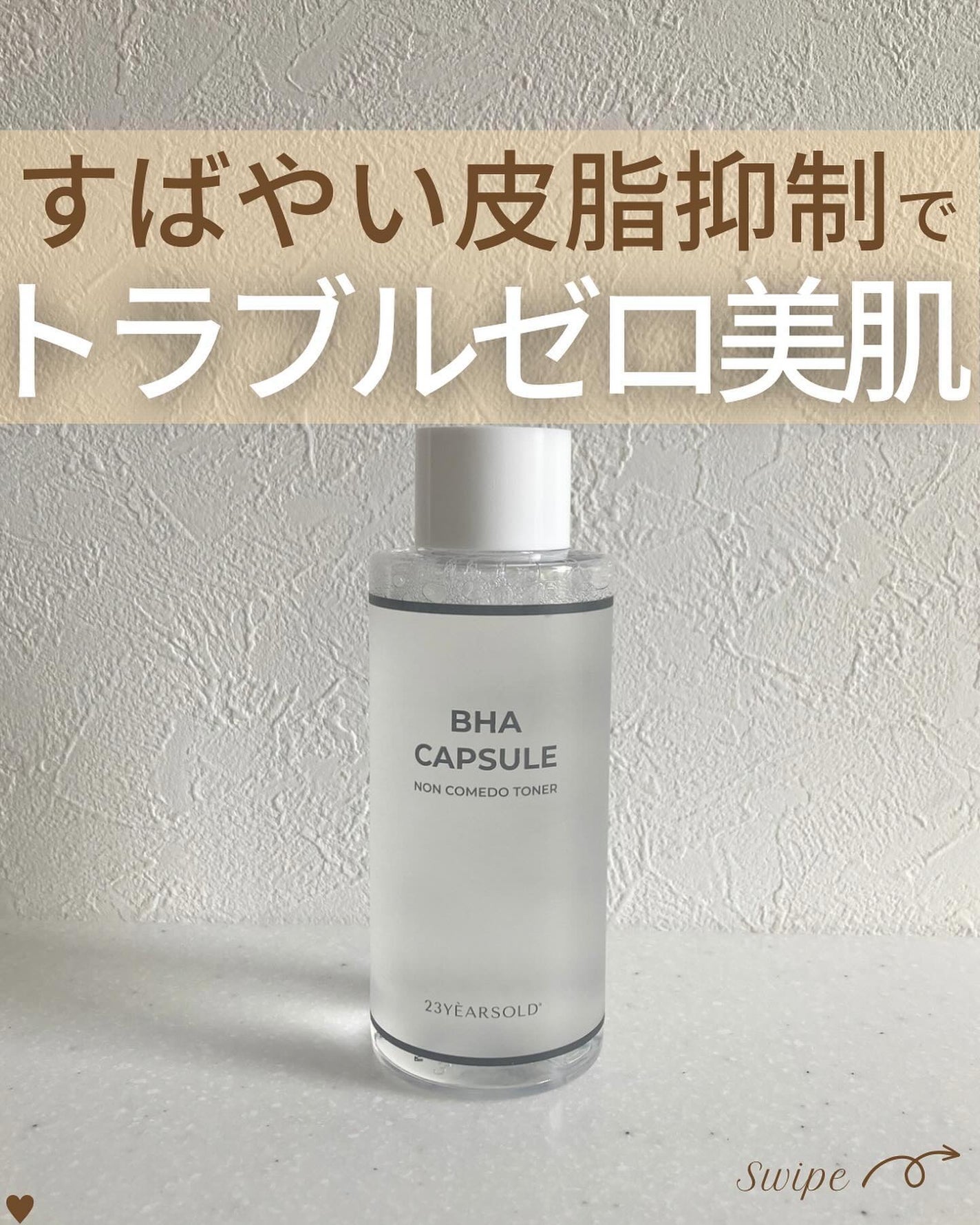 つや子 on LIPS 「『すばやい皮脂抑制👀トラブルゼロ美肌🫧✨』→他の投稿はこちらか..」(1枚目)