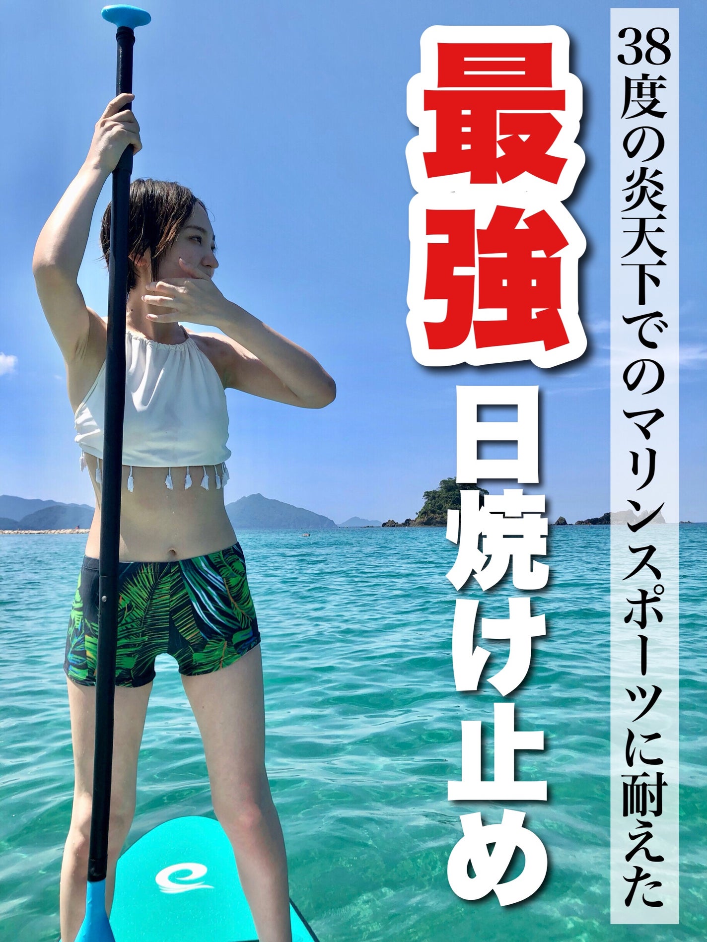 コパトーン キレイ魅せUV なめらか肌/コパトーン/日焼け止めジェルを使ったクチコミ(1枚目)