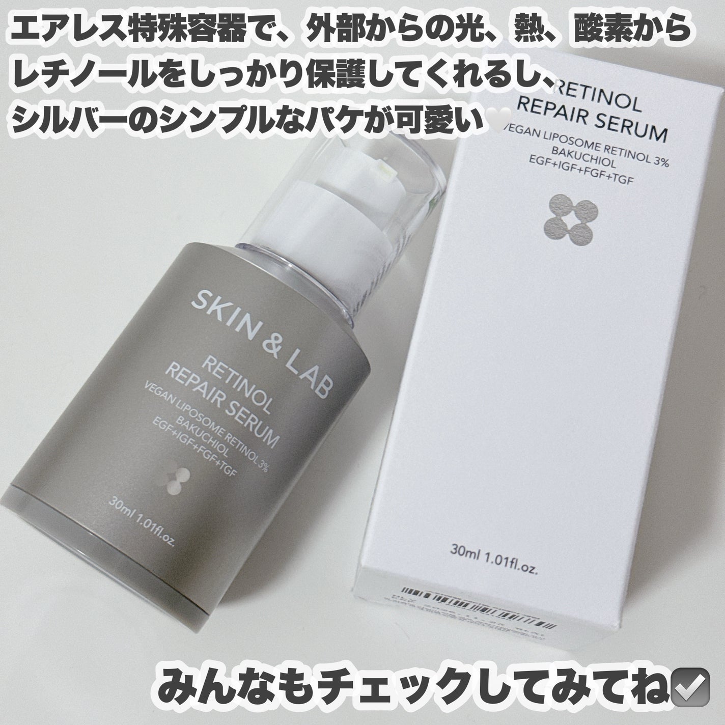 ヴィーガンリポソームレチノールセラム/SKIN&LAB/美容液を使ったクチコミ(6枚目)