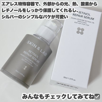ヴィーガンリポソームレチノールセラム/SKIN&LAB/美容液を使ったクチコミ(6枚目)