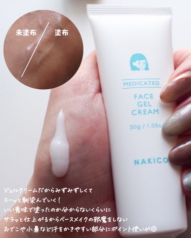 薬用制汗フェイスミスト/NAKICO/デオドラント・制汗剤を使ったクチコミ（3枚目）