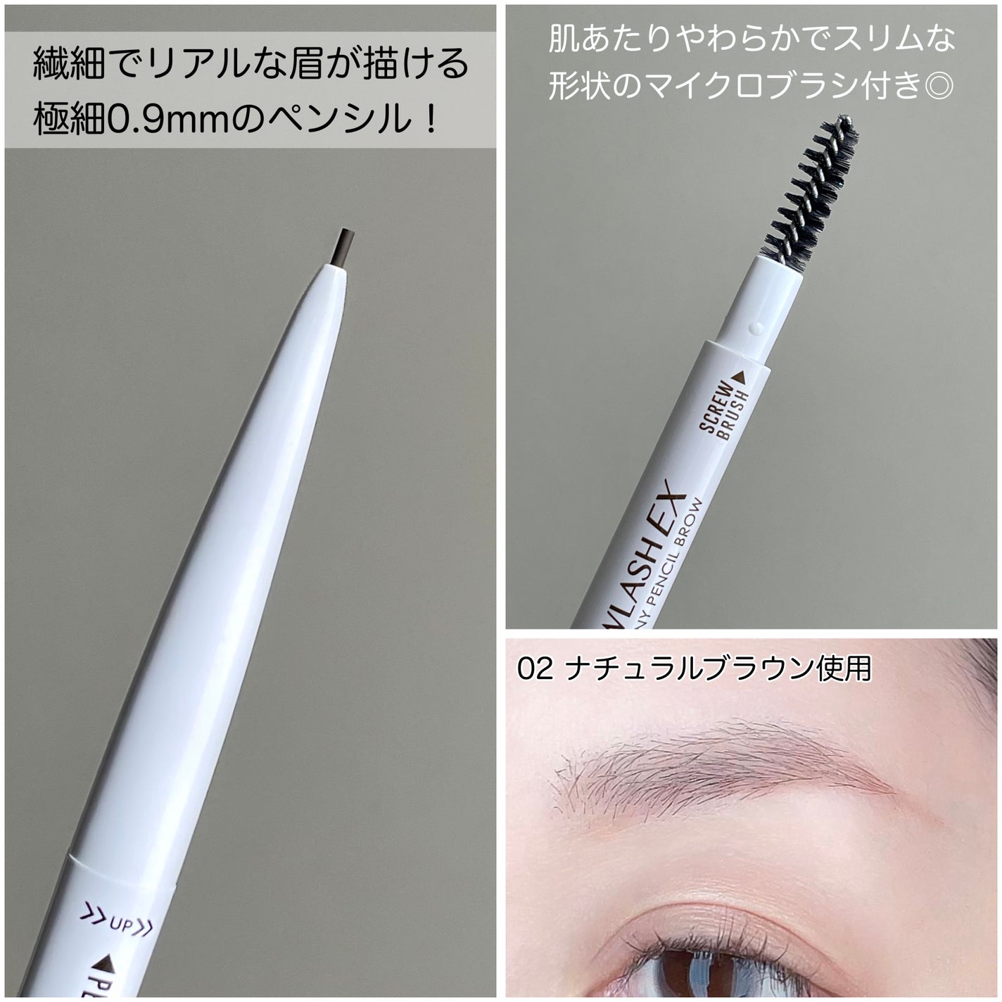 ブロウラッシュEX ウルトラスキニーペンシルブロウ N/ブロウラッシュ/アイブロウペンシルを使ったクチコミ(4枚目)