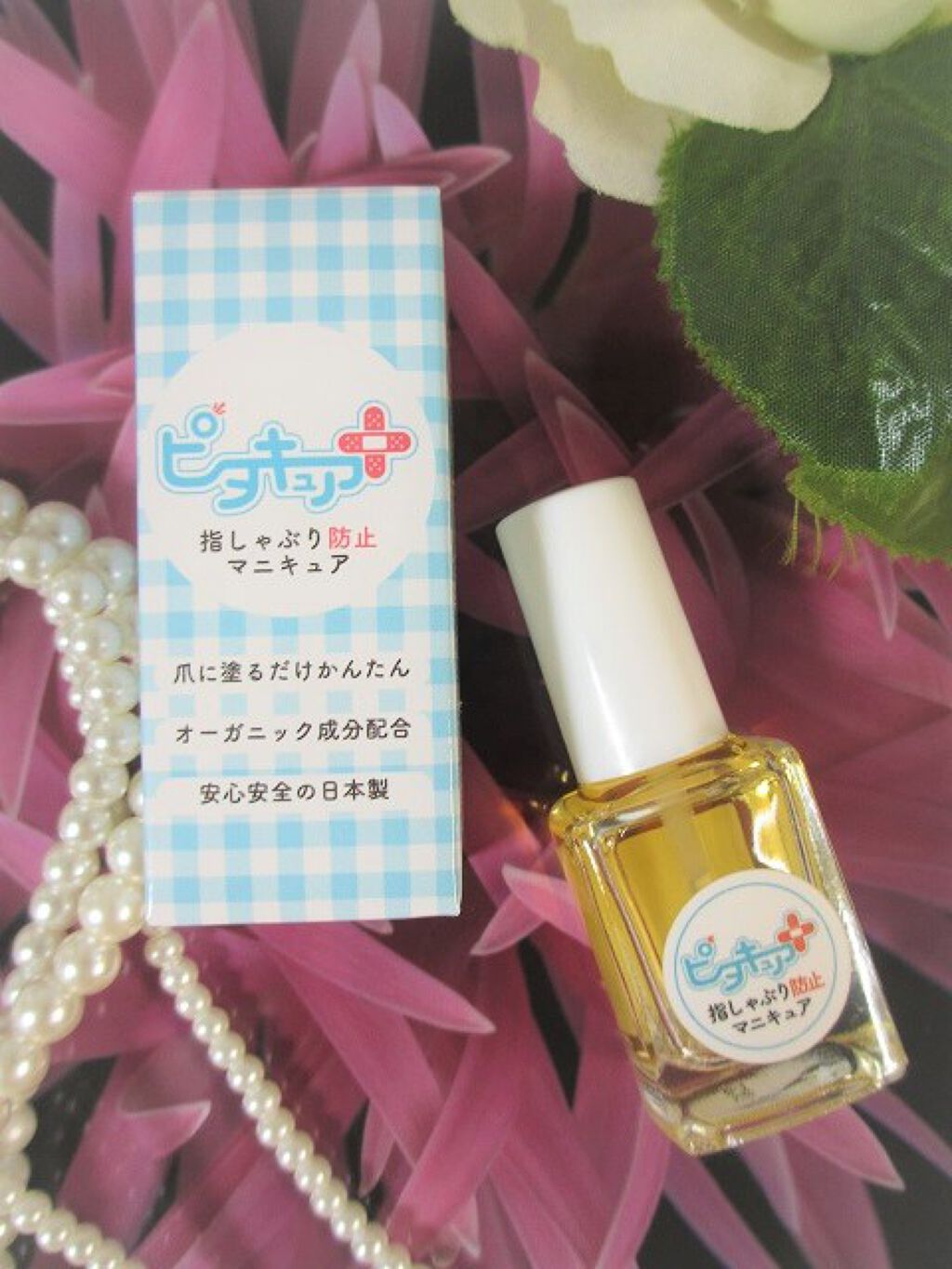 ピタキュア/ARIANA化粧品/その他を使ったクチコミ（1枚目）