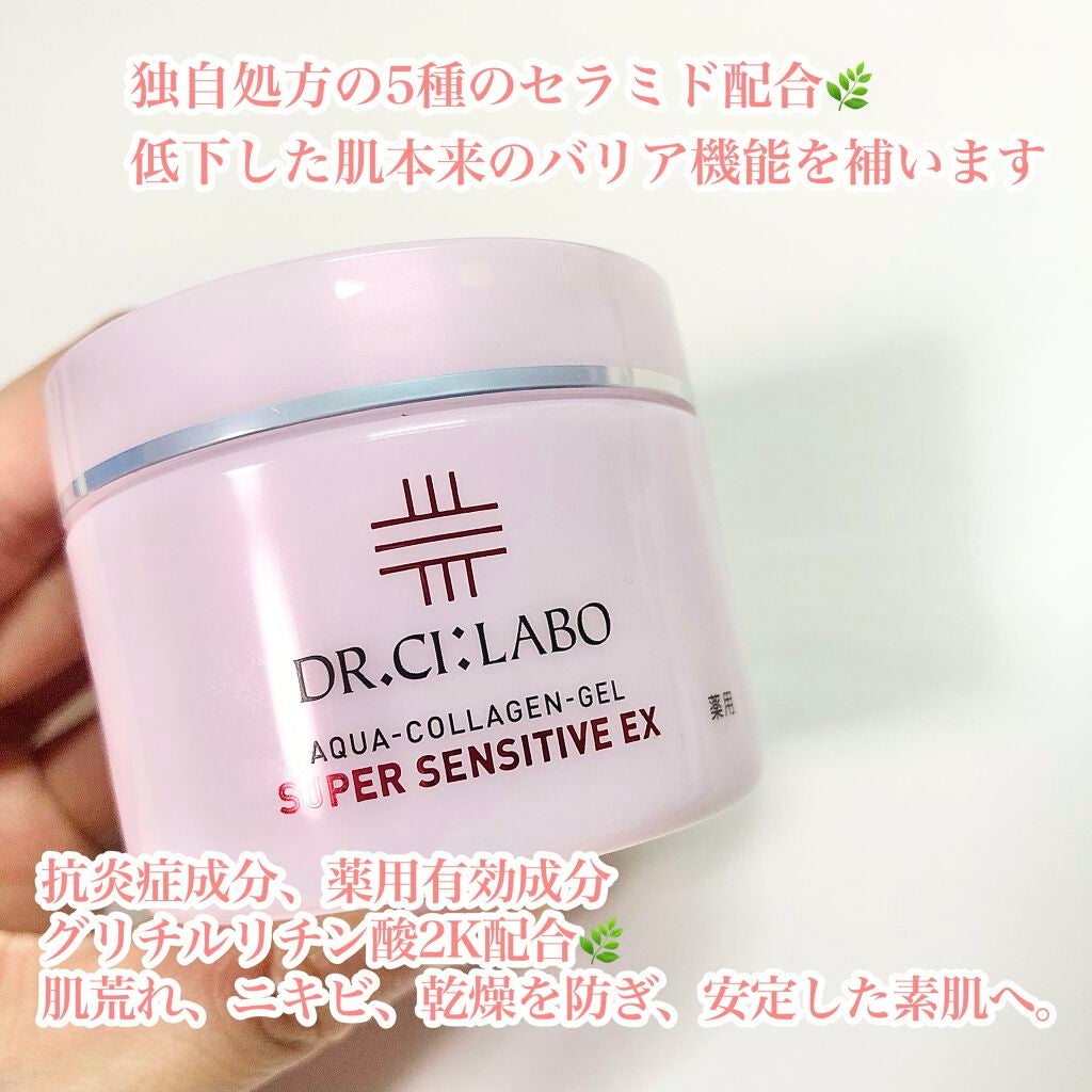 薬用アクアコラーゲンゲル スーパーセンシティブEX/ドクターシーラボⓇ/オールインワン化粧品を使ったクチコミ(7枚目)