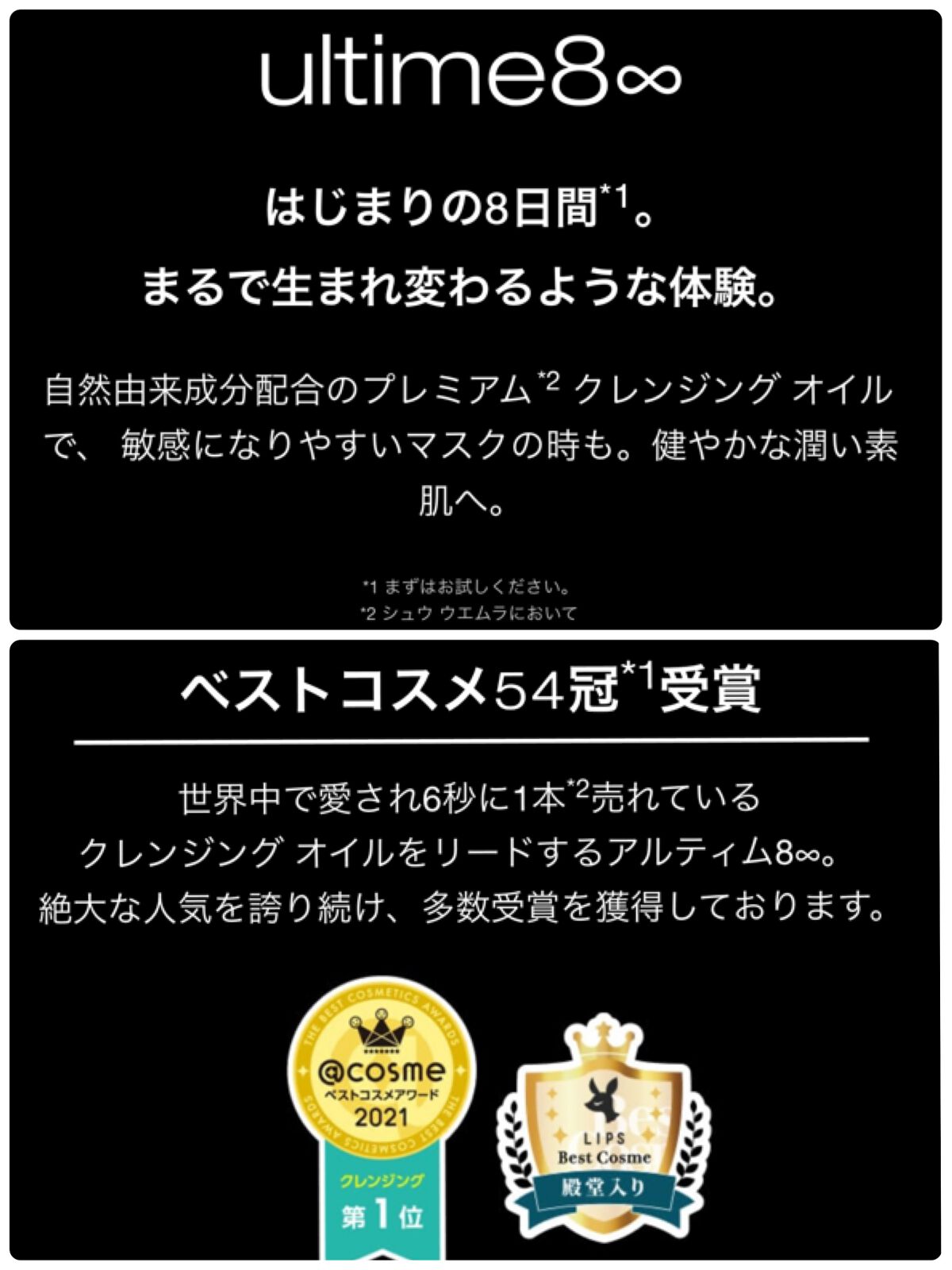 (旧)アルティム8∞ スブリム ビューティ クレンジング オイル/shu uemura/オイルクレンジングを使ったクチコミ(6枚目)