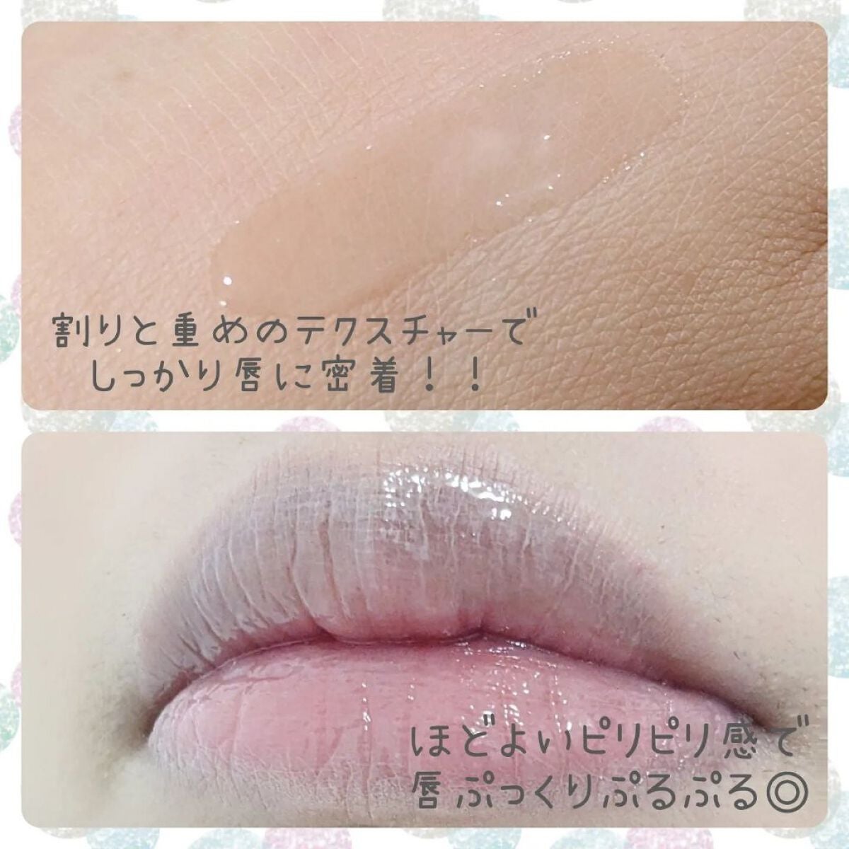 エッセンス リッププランパー/Visée/リッププランパーを使ったクチコミ(2枚目)