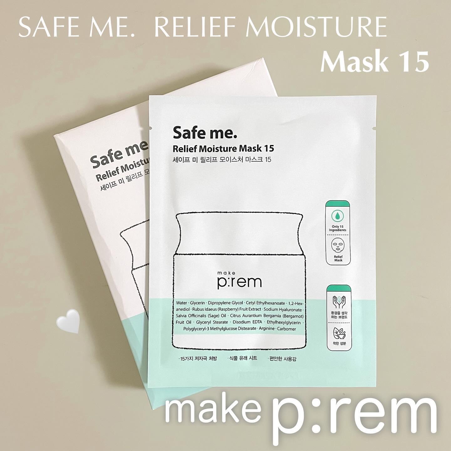 セーフミー リリーフモイスチャーマスク 15/make prem/シートマスク・パックを使ったクチコミ（1枚目）