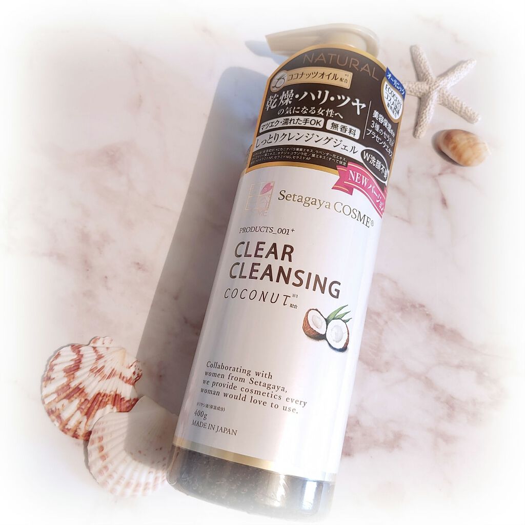 世田谷コスメ オーガニック クリアクレンジング ココナッツのクチコミ「より肌に優しく、使いやすく
リニューアルした✨🆕✨
世田谷コスメさんのクリアクレンジング
を使.....」（1枚目）