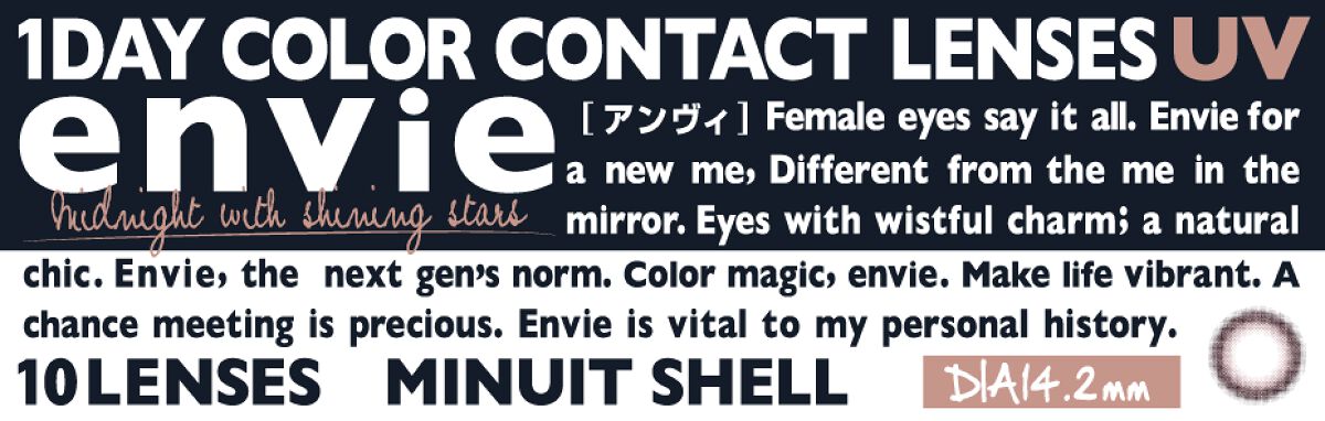 envie 1day ミニュイシェル