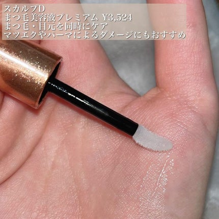 スカルプD ボーテ ピュアフリーマスカラ(ロング)/アンファー(スカルプD)/マスカラを使ったクチコミ(5枚目)