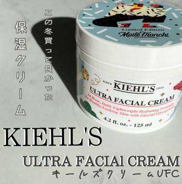 クリーム UFC ホリデイ限定エディション 49g・123g/Kiehl's/フェイスクリームを使ったクチコミ（1枚目）