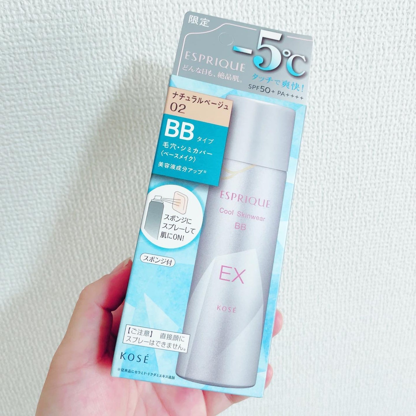 クールスキンウェアBB/ESPRIQUE/BBクリームを使ったクチコミ(2枚目)