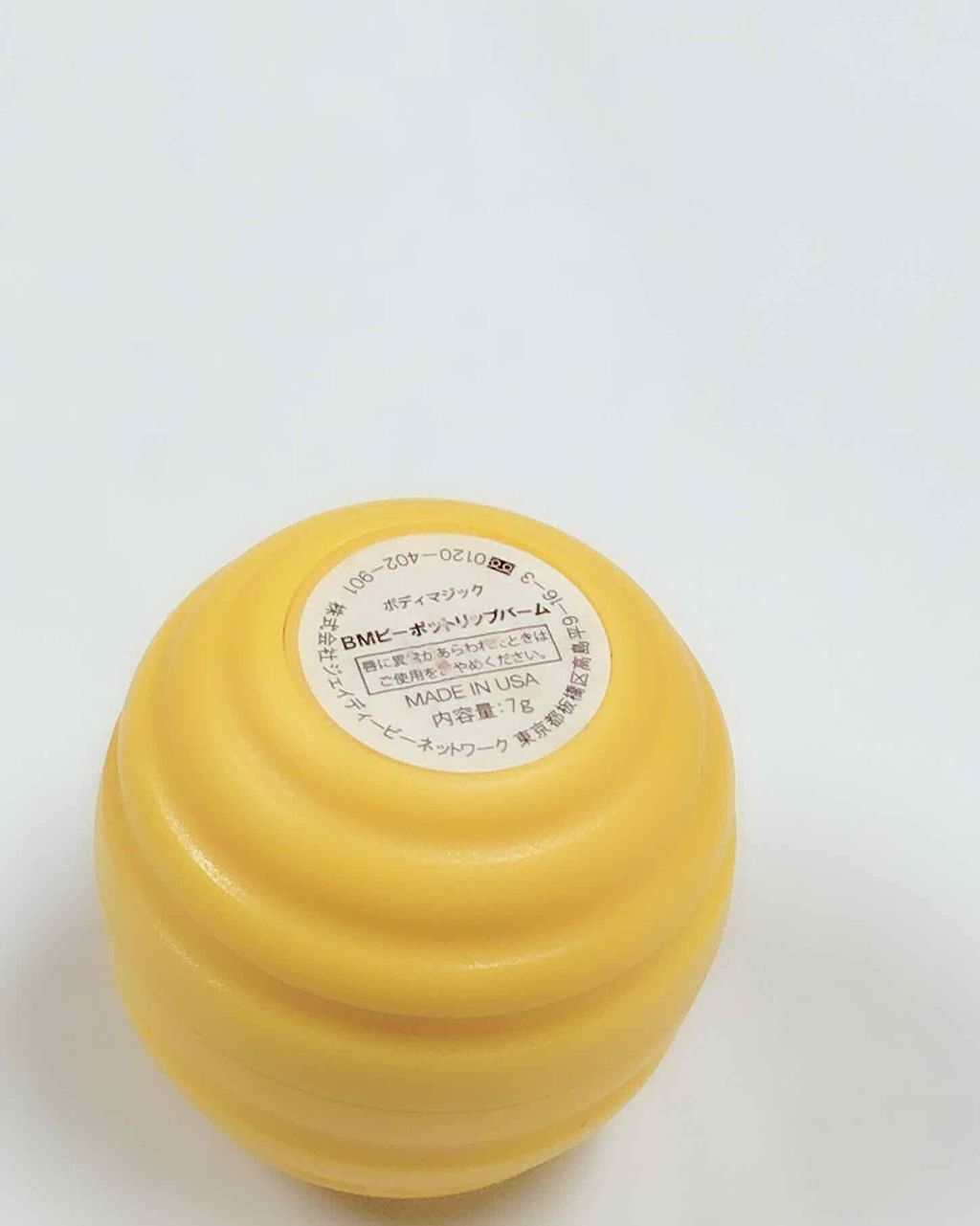 ビーポットリップバーム/ボディマジック/リップケアを使ったクチコミ（2枚目）